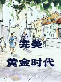 完美时代英文