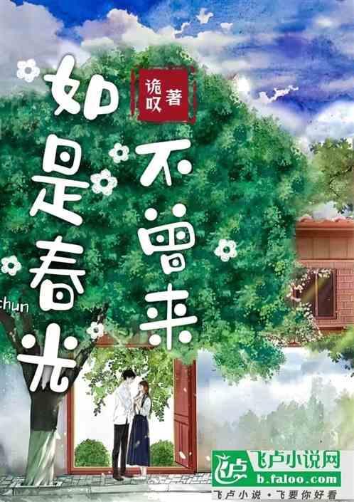 春风不解意下一句
