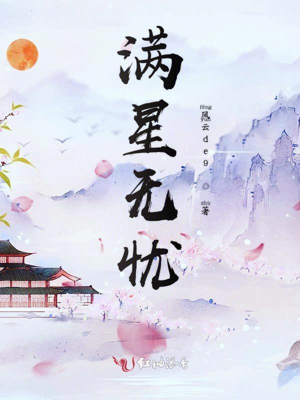 满星云最新消息(官网认证)