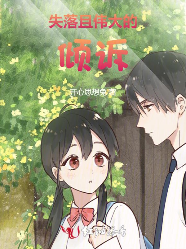 失落背后的经典