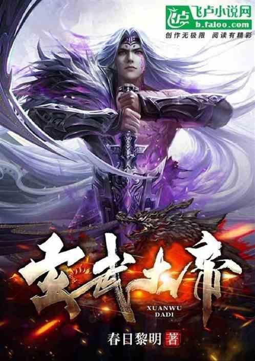 玄武大帝手印