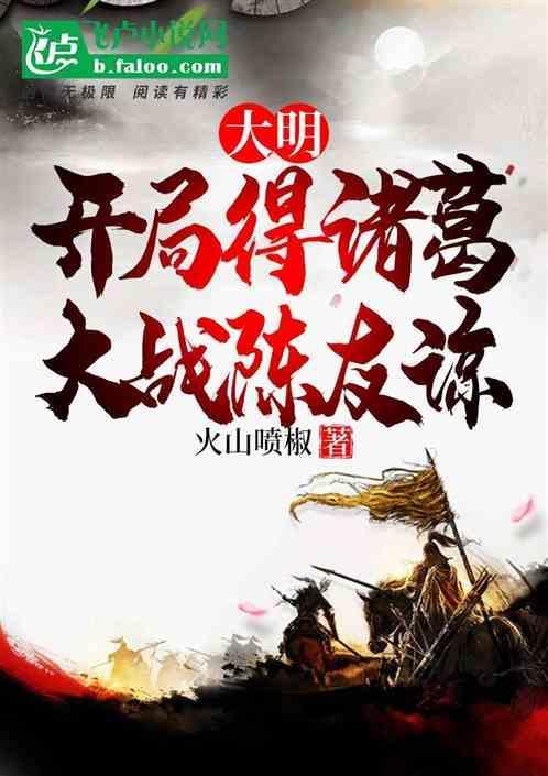 大明开局打劫朱元璋