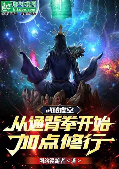 武破虚天