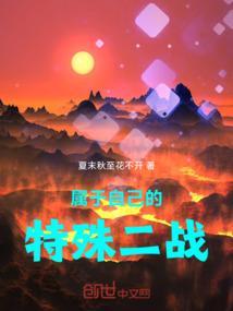 属于自己的特殊二战英雄