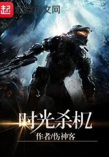 时光机