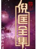 成仙路