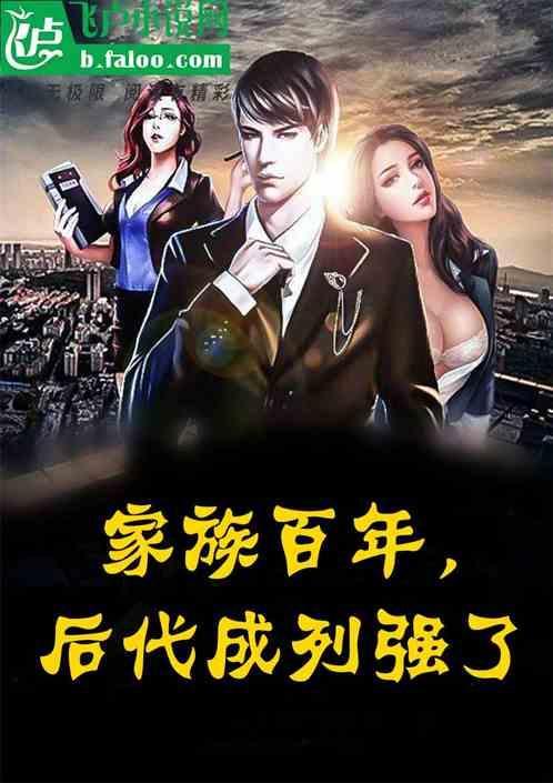 家族兴旺子孙多什么生肖