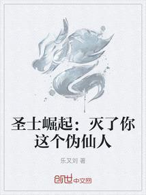 圣鹰崛起