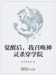 觉醒召唤之类的