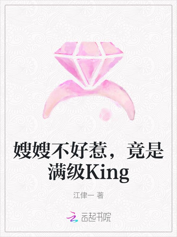 网络语言嫂嫂是什么意思