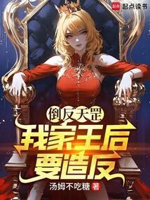 倒反天罡了?