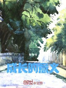 班级活动对学生成长的意义