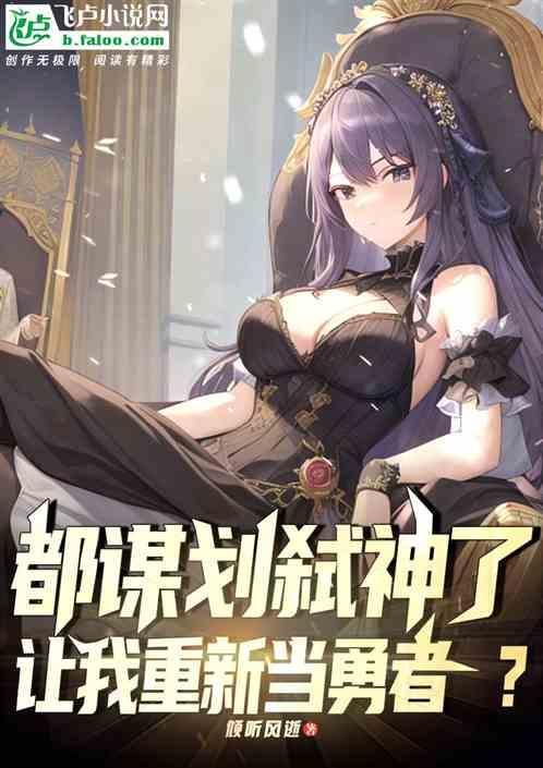 让我重新当勇者吧