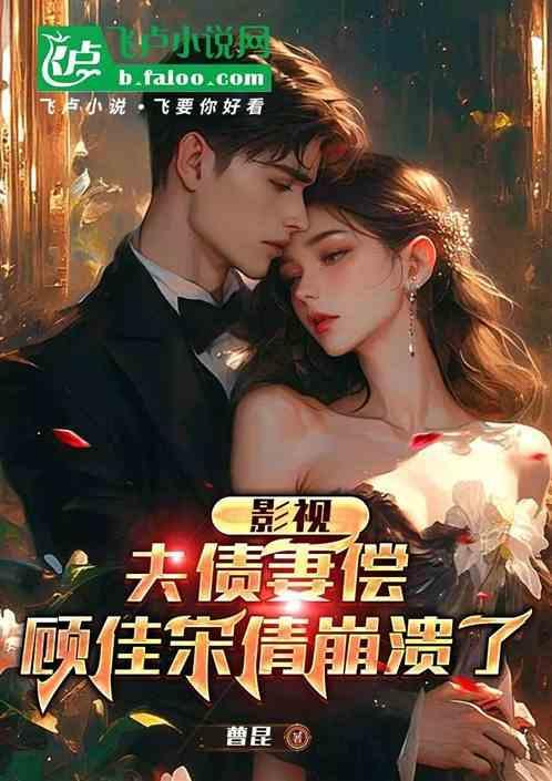 顾佳离婚视屏