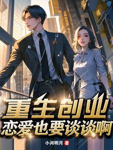 重生之财运亨通 龙杉