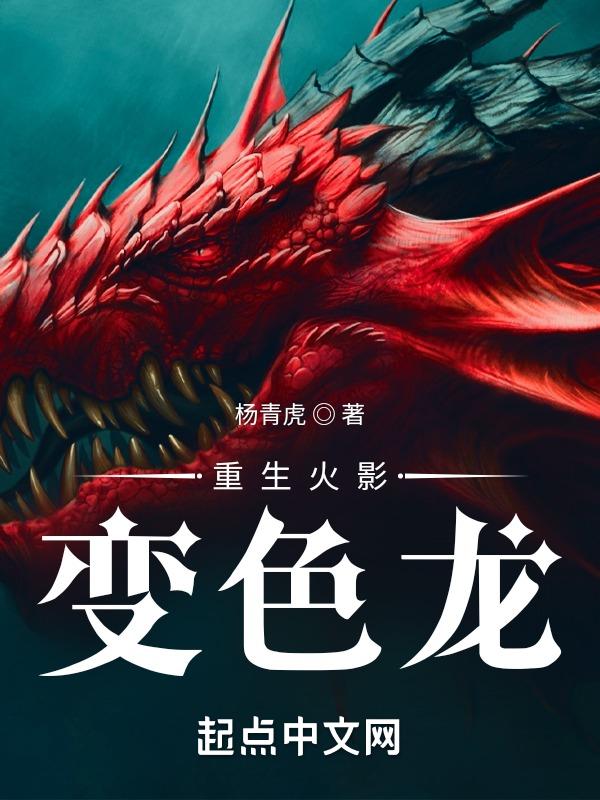 重生火影变身女的