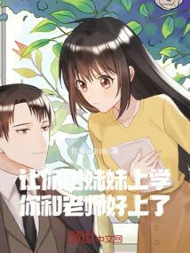 我送妹妹去上学作文