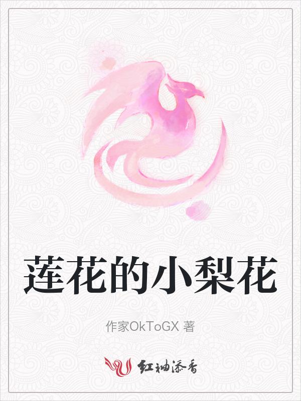 莲花的视频