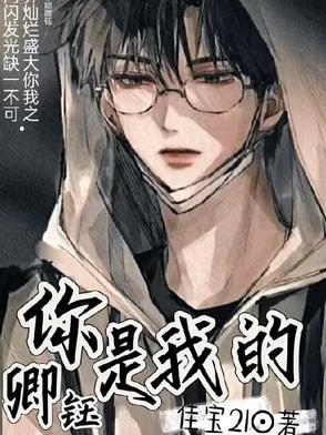 你是我的千