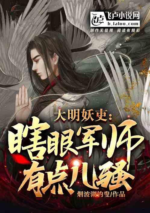 大明盲夫