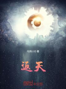 反天罡是什么意思