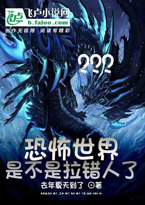 恐怖世界故事