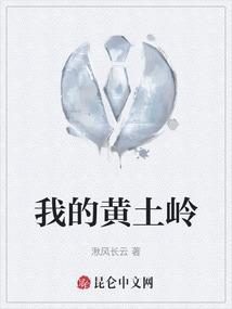 黄土岭在哪里