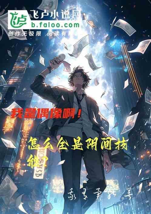 我是偶像动漫