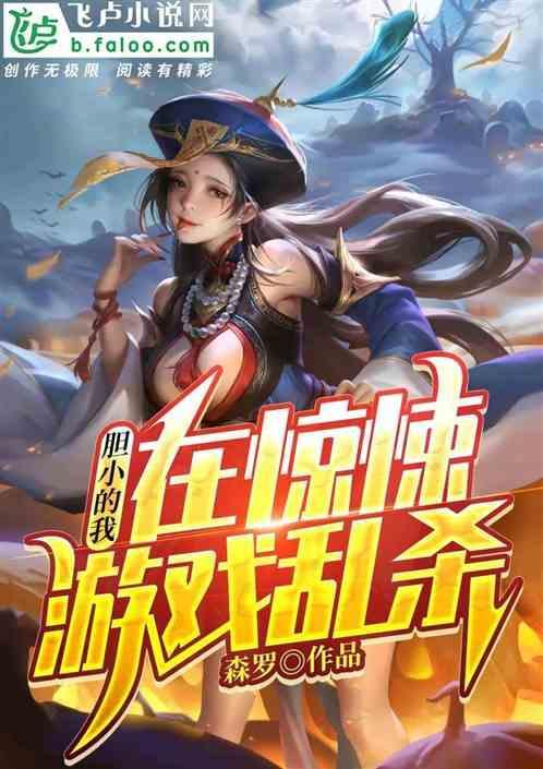恐怖游戏胆小鬼