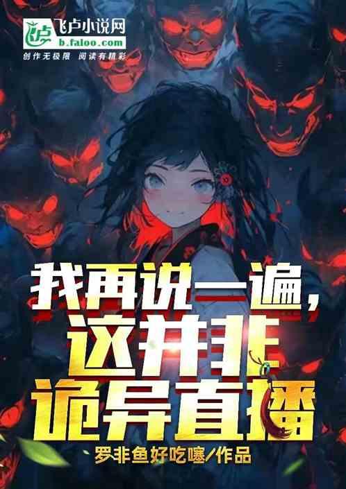 我再说一遍我不是