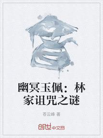 幽冥玉灵堂