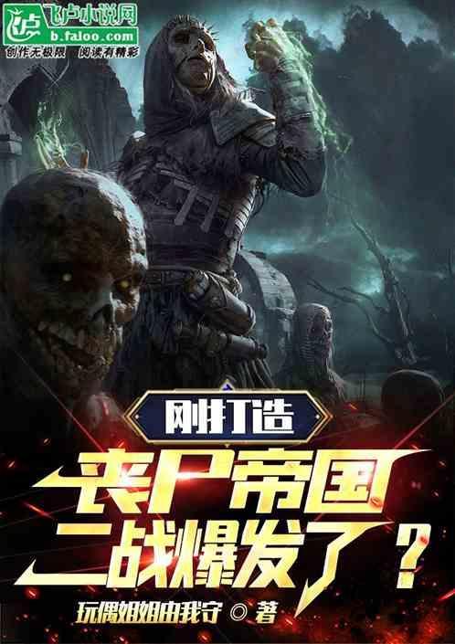 二战丧尸电影有哪些