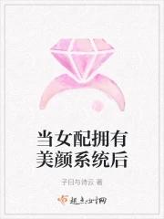 女配美貌系统
