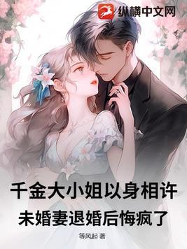 千金大小姐含冤入狱电视剧叫什么名字