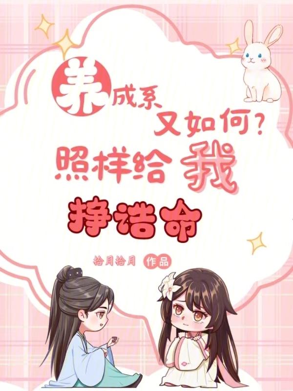 有什么养成系的推荐