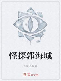 深圳郭海城