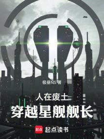人在废土开局觉醒鹰眼传承