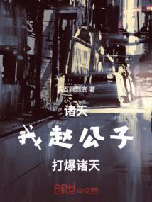 诸天我