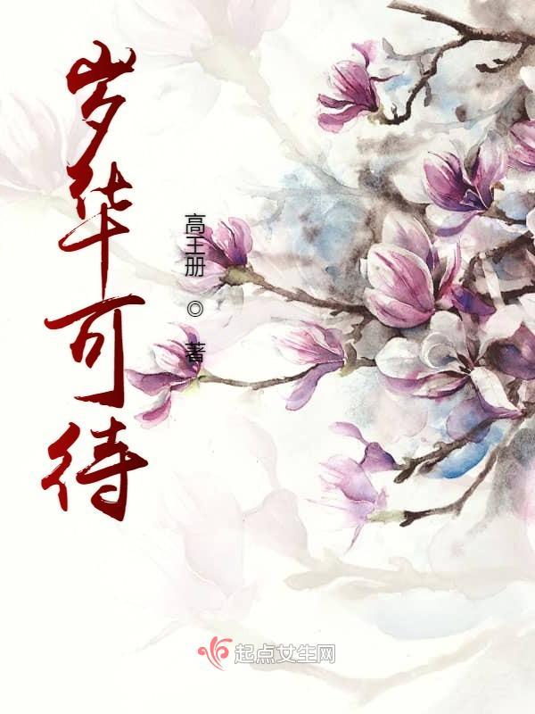 岁华尽摇落的下一句是什么