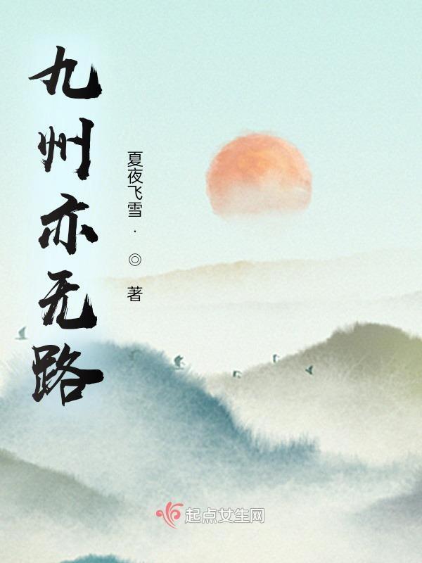 九洲集团是什么