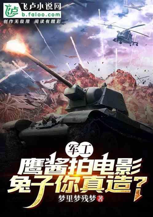 兔子鹰酱是什么