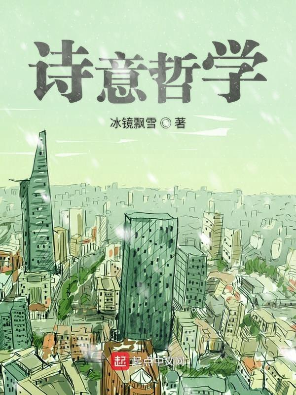哲学诗语