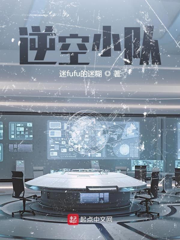 逆战锐豹小队