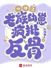 快穿心机女配