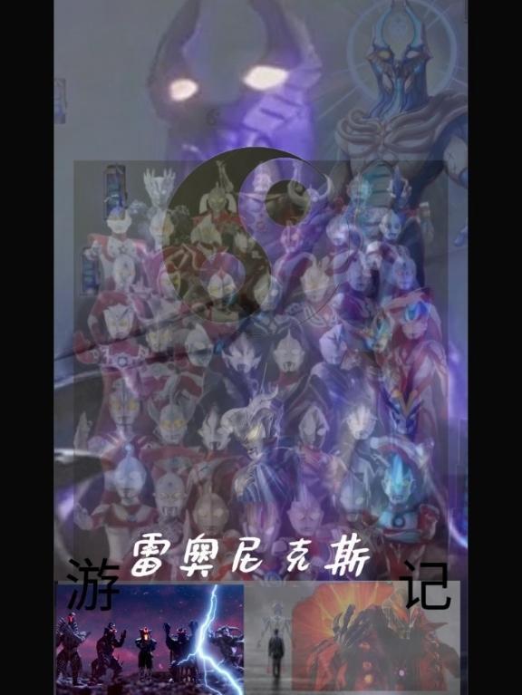 雷奥尼克斯