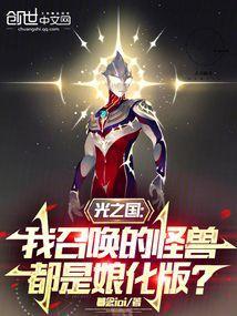 光之国最强的怪兽是什么