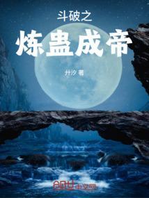 斗破之修炼