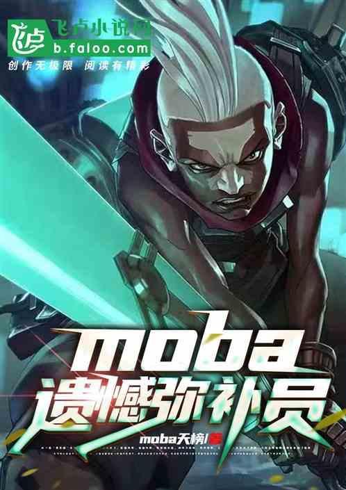 弥补遗憾意思