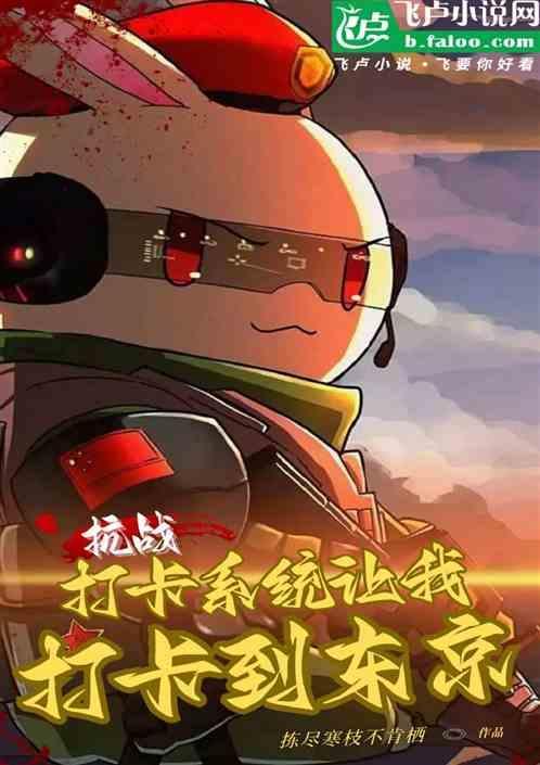 抗日签到