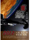 星航和芸芸是cp吗